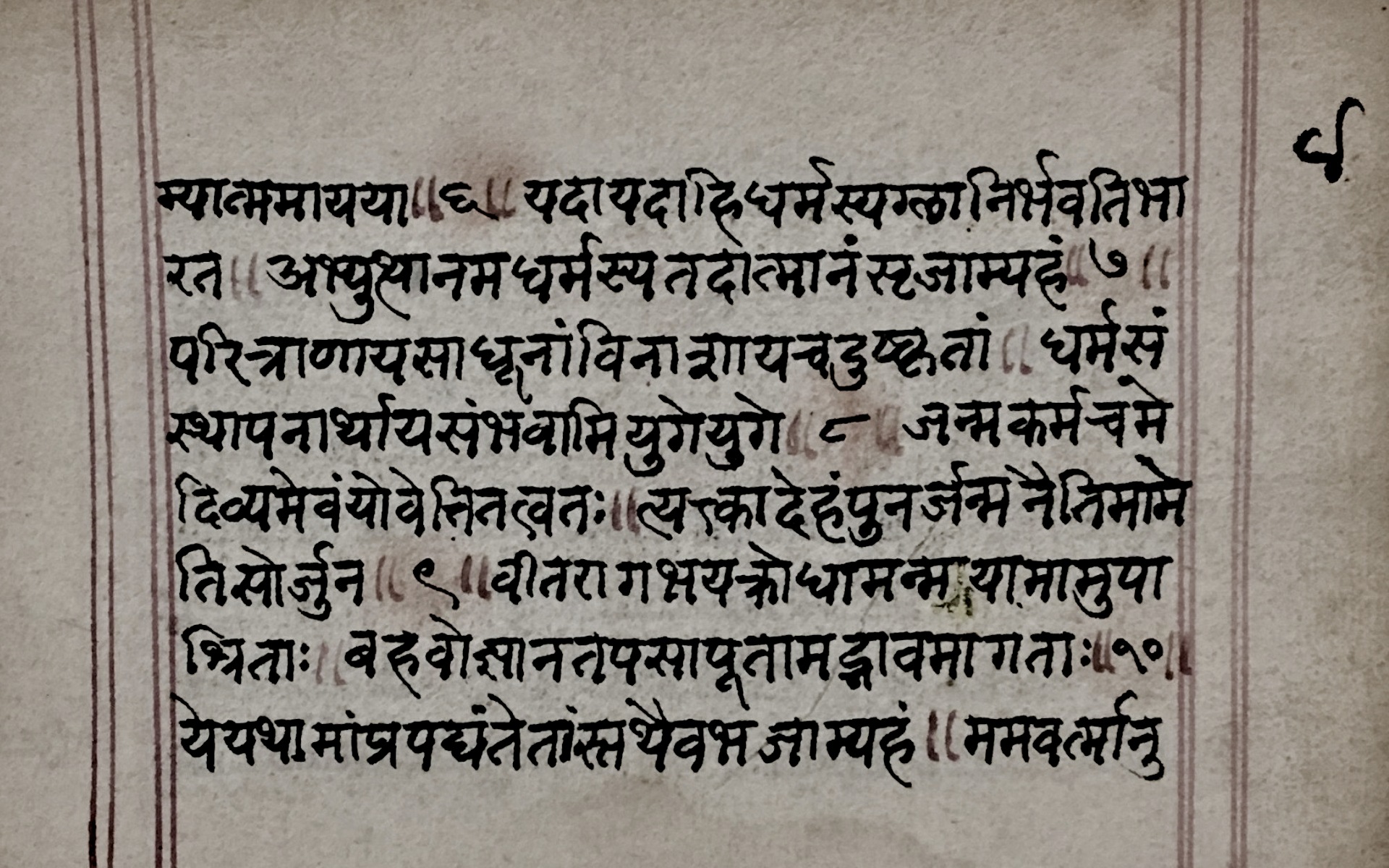 Mahābhārata – Episode 72 – Preparations for the War; Bhagavad-Gītā Counsel 